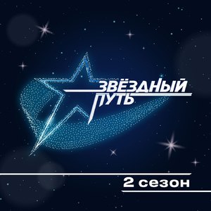 Под единым небом