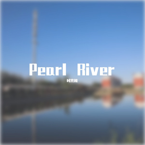 Pearl River（demo）