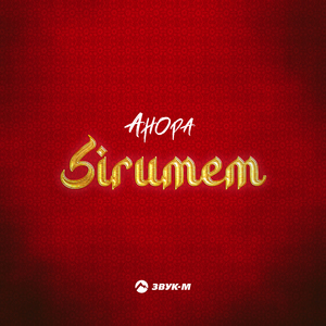 Sirumem