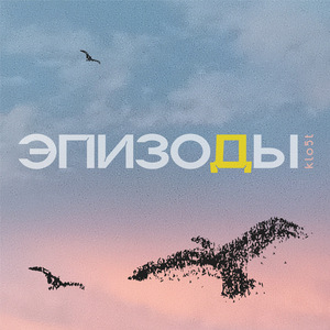 Пробуждение