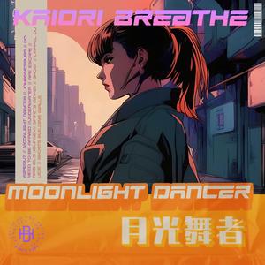 No Need To Be Afraid