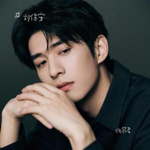 伪装者  (Cover 陈陈陈)