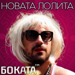 Novata Lolita