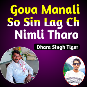 Gova Manali So Sin Lag Ch Nimli Tharo