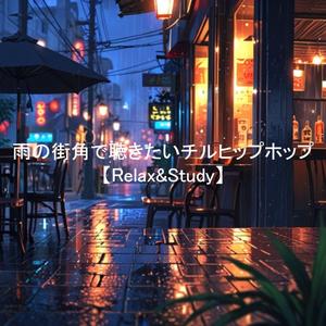 夜更けの交差点ブレンド