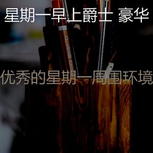 微妙的去上班心情