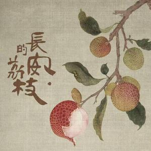 庙堂之外