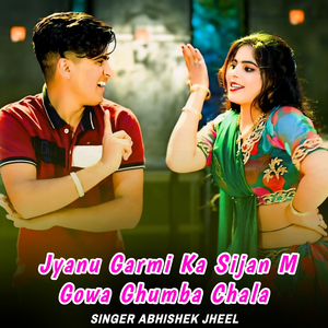 Jyanu Garmi Ka Sijan M Gowa Ghumba Chala