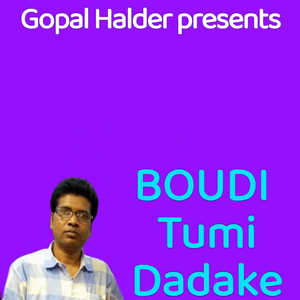 Boudi Tumi Dadake