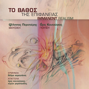 Και πάλι ο Νώε