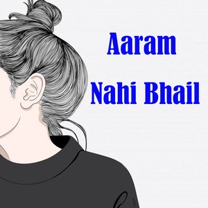 Aaram Nahi Bhail