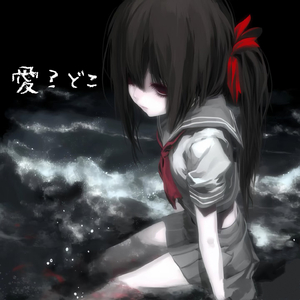 愛?在进行ᐡ>⸝⸝⸝⸝<ᐡ♡(remix)