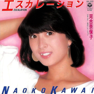 エスカレーション