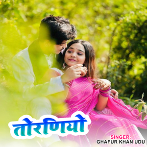 तोरणियो