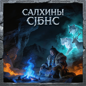 Өндөрлөгийн цуурай