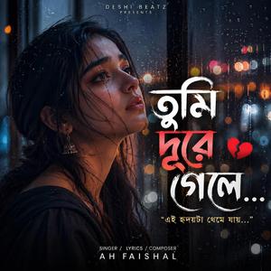Tumi Dure Gale - তুমি দূরে গেলে