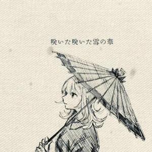 世界で一番じゃない貴方を愛したら（翻自 Sou）