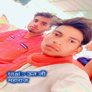 ऊत जी महाराज