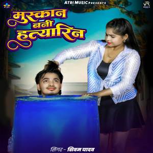 Muskan Bani Hatyarin