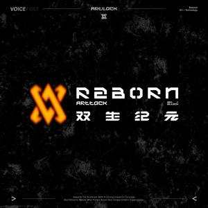 寻回[星球重启]