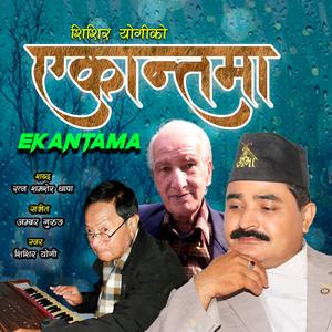 EKANTAMA