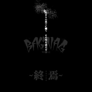 騎虎ノ爪 (feat. HIKARU AIRHEAD)