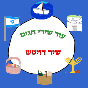 חנוכה חנוכה