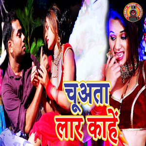 Chuyata Lar Kahe