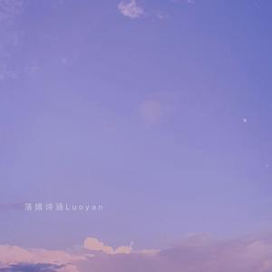 渡红尘（KTV版）（原唱：张碧晨）