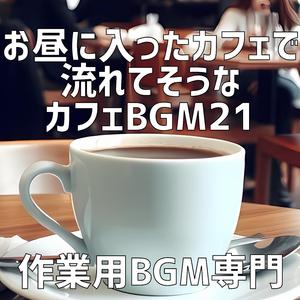カフェのテーブルに広がるパステルカラー