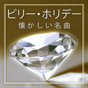 Do Nothing Til You Hear From Me