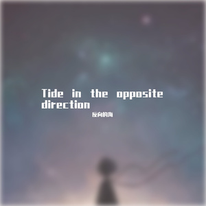 Tide in the opposite direction