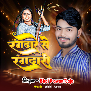 Rangdare Se Rangdari