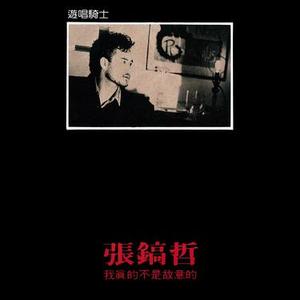 再回到从前