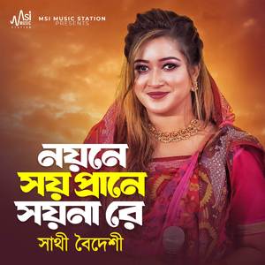 Noyone Soy Prane Soyna Ra