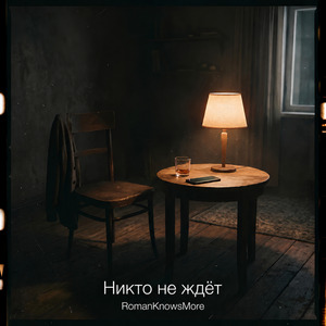01. Перед сном