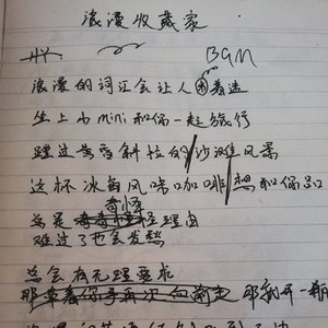 文爱（cover CG 贺敬轩）