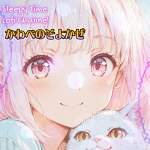 かわべのそよかぜ ─ 猫と過ごす夏の川辺の夜 ─