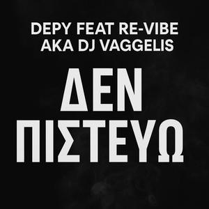 Δεν Πιστεύω (feat. Depy)