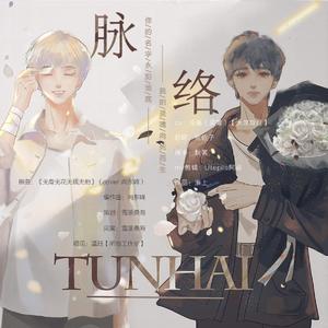 脉络（记《破云2吞海》吴雩单人印象曲）