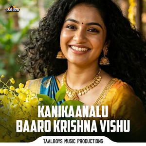 Kanikaanalu Baaro Krishna Vishu