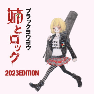 働け！ワッショイ