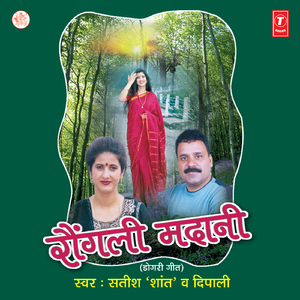 Aaun Munda Dogra