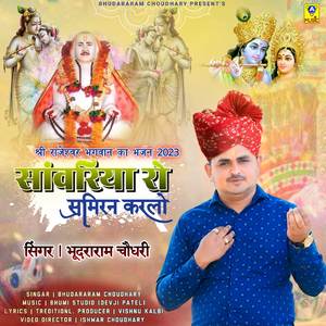 Saawariya Ro Sumiran Karlo