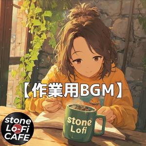 午後のひと息と柔らかなギターの音｜ボサノバ・作業用BGM