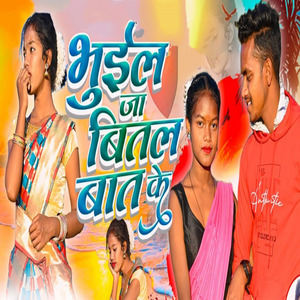 Bhuil Ja Bital Bat Ke