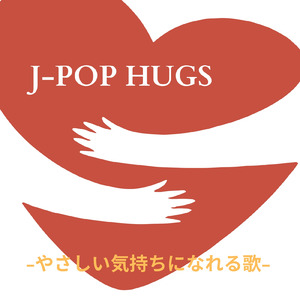 アイノカタチ (Cover)