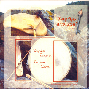 Egap'nto en ki kserete (tik touloum)