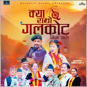 KYA RAMRO GALKOT (PRATHAM BEATS)