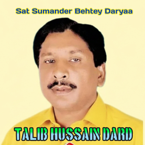 Sat Sumander Behtey Daryaa
